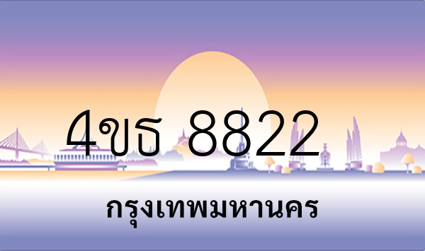 4ขธ 8822